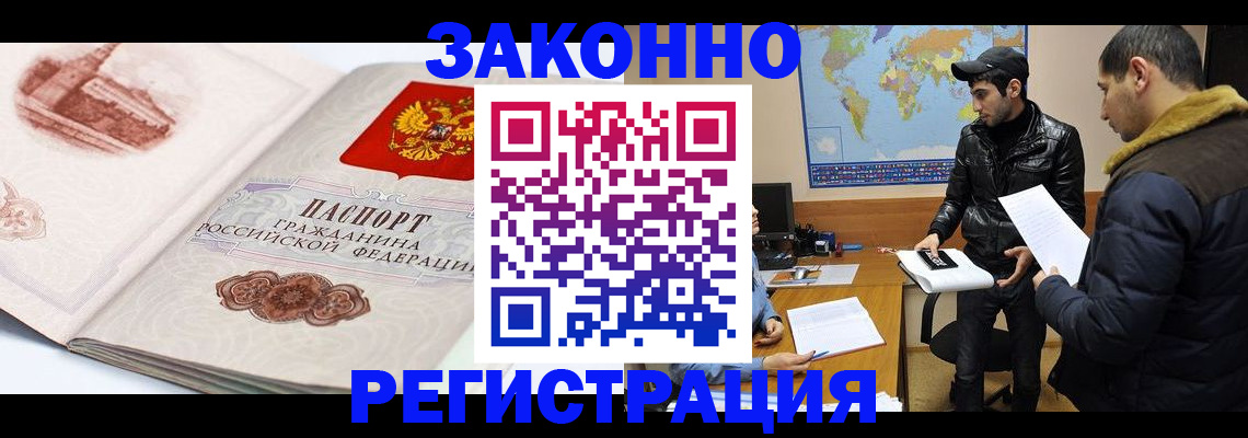 прописка гарантия в Нарткале