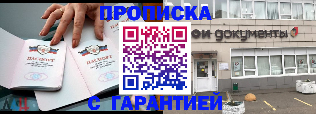 прописка паспорт в Нарткале