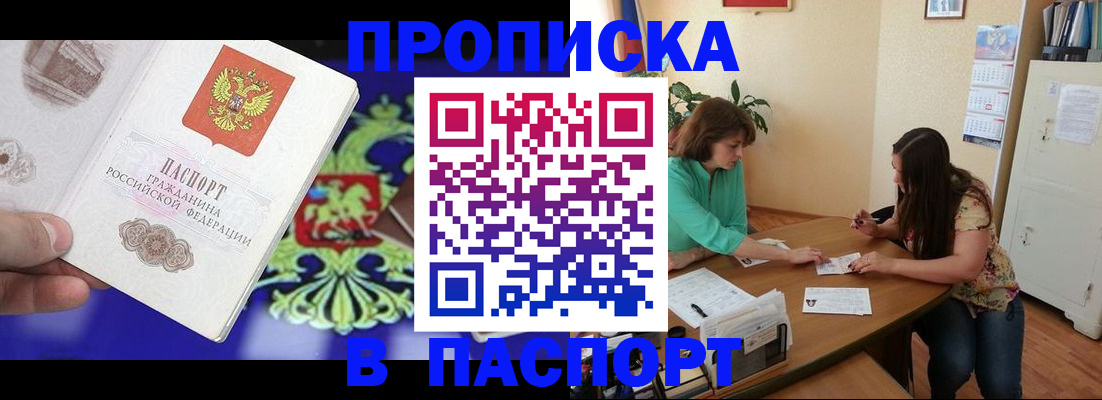 регистрация для школы в Нарткале