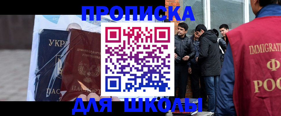 прописка для военкомата в Нарткале