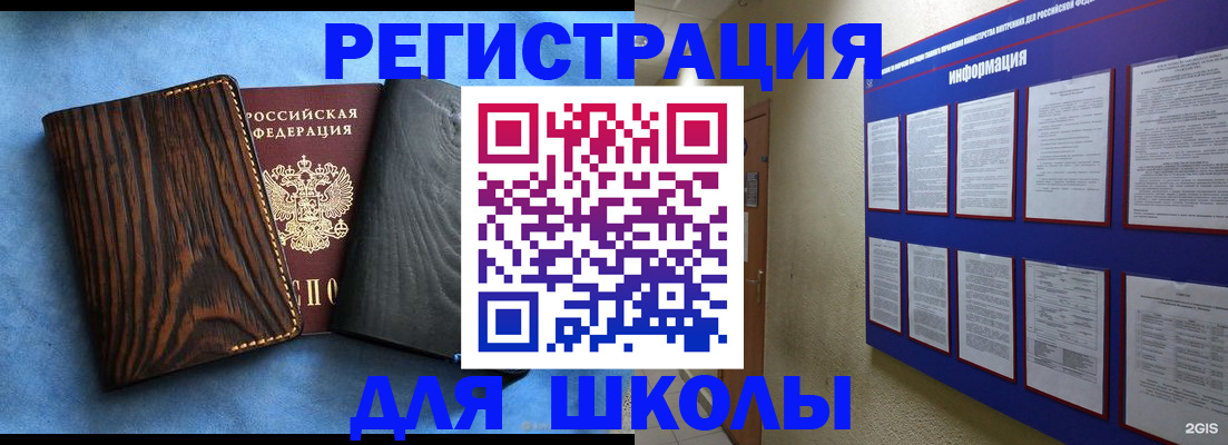 регистрация в Нарткале