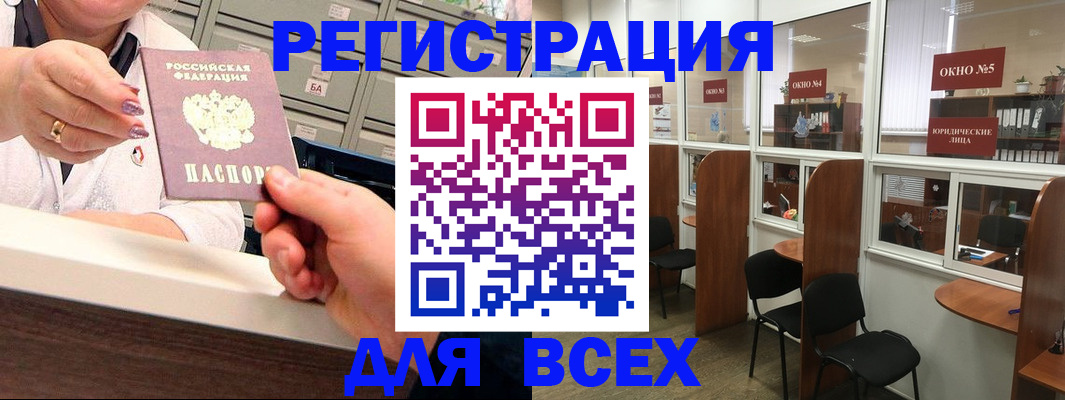 временная регистрация купить в Нарткале